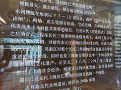 -元代水闸遗址博物馆
