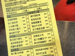 菜单-添好运点心专门店(中环IFC店)