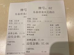-东泰祥生煎馆(重庆北路店)