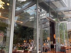 -山葵家居酒屋(天目里店)