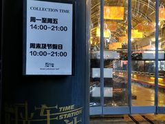 -1912街区