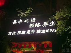 -香榭丽酒店(海宁皮革城店)