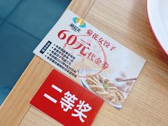 -菊花女水饺(闻涛苑店)