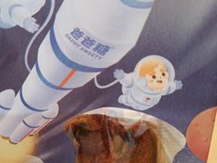 -爸爸糖吐司面包(无锡阳光花园店)