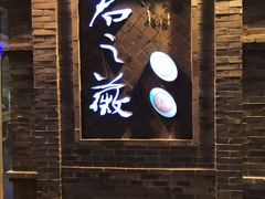 门面-郝富贵火锅