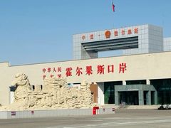 -霍尔果斯国门景区
