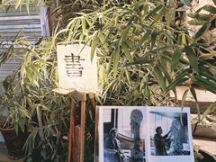 -又合书舍