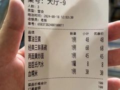 -得意楼蒸菜馆