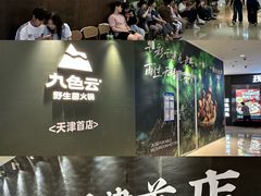 -天河城购物中心