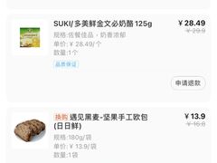 -盒马鲜生(悠方店)