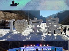 -河南宝泉旅游区