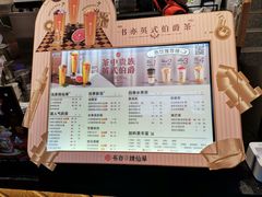 -书亦烧仙草(隆鑫九熙店)