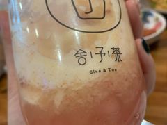 -舍予茶(桂林路店)