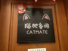 -Catmate·猫肥家润(金润铂宫店)