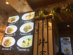 -拌面小当家