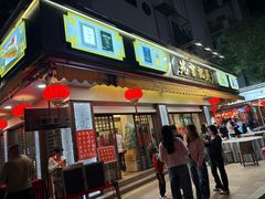 -吴记富苑(朝阳店)