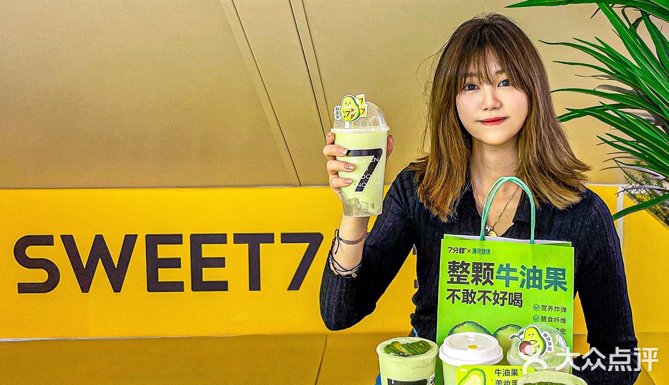 谁懂呀‼️7分甜的牛油果新品这么好喝啊