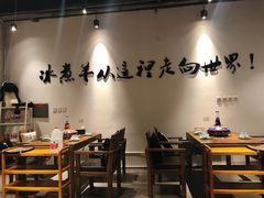 大堂-贰重天冰煮羊自助火锅(东坝店)