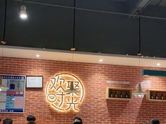 大堂-木屋烧烤(岗顶二店)