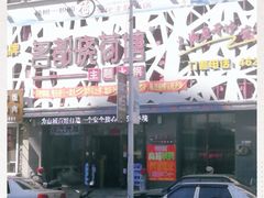 -名都晓荷塘主题火锅(春光路店)