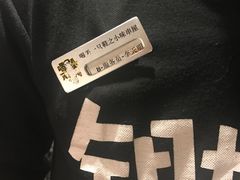 -喝丢一只鞋辣炒海鲜小烧烤(三八广场店)