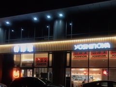 -吉野家(上地三街店)