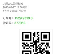 -星美国际影商城(太原万通店)