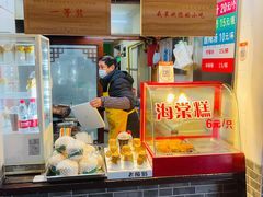 -宝丰饭店
