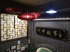 -川中故事·成都老火锅(东书房店)