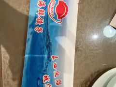 -韩记海鲜饺子旗舰店(红海新区店)