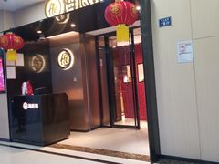 -海底捞火锅(CBD安泰广场店)