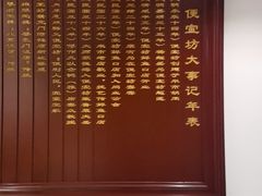 -便宜坊烤鸭店(贵园里店)