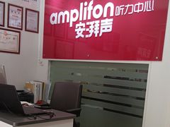 -安湃声助听器(密云店)