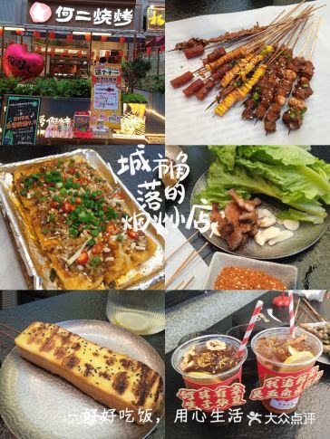 环境很不错的一家烧烤店，很适合朋友小聚或者情侣约会