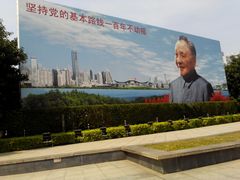 -荔枝公园-小平画像广场
