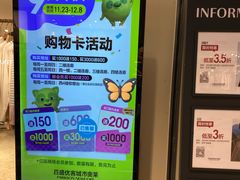 -百盛优客城市广场(天山店)
