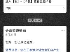-王家渡火锅(金宝汇店)