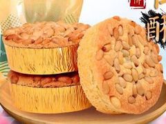荞香玫瑰-嘉华饼屋JOY BAKERY(南屏街店)