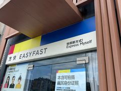 -方快-照相馆(乐虹坊店)