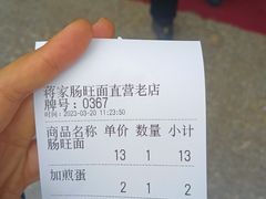 -蒋家肠旺面馆老店(合群路店)