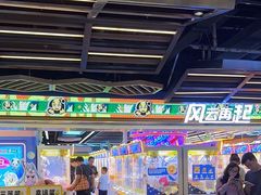 -风云再起游乐汇(北京西单西西友谊店)