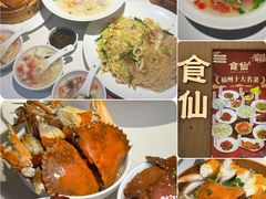 -南门食仙·手工福州菜(南门兜店)