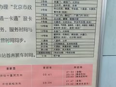 -潘家园(地铁站)