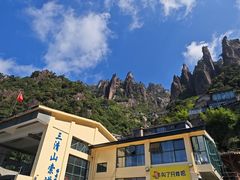 -三清山风景名胜区