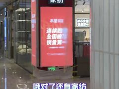 -下元商贸城(和平南路店)