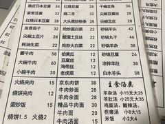 -新月斋(豆瓣胡同店)