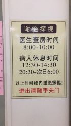 -浙江大学医学院附属妇产科医院(湖滨院区)
