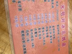 -光明刘冰乳鸽店(光明法政北路店)