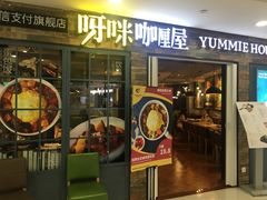 门面-噹噹呀咪咖喱屋(南京东路店)