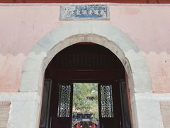 -龙王庙行宫